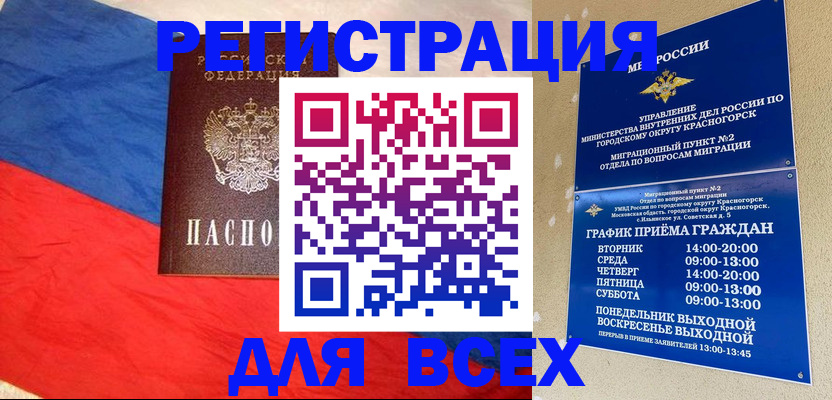 регистрация в Дятьково
