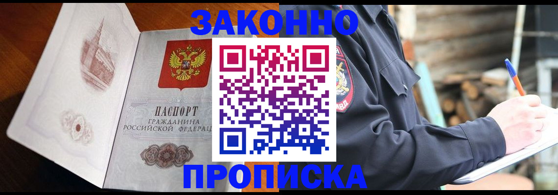 прописка паспорт в Дятьково