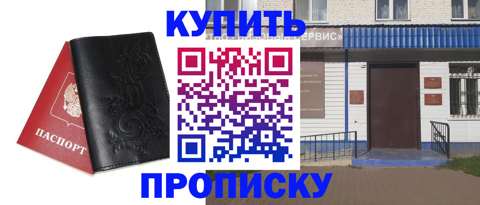 прописка для работы в Дятьково