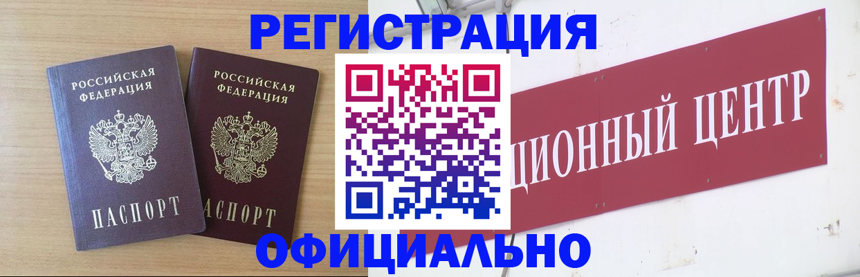прописка для военкомата в Дятьково